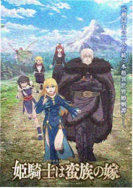 野良神漫画名场面：陆巴的背叛