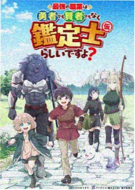 野良神漫画名场面：与蠃蚌的对决