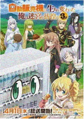 野良神漫画名场面：彼岸的救援行动