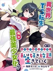 武神篇卷册封面示意图