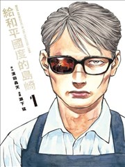 终章卷册封面示意图